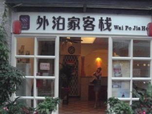Lion S Lodge Yangshuo Luaran gambar